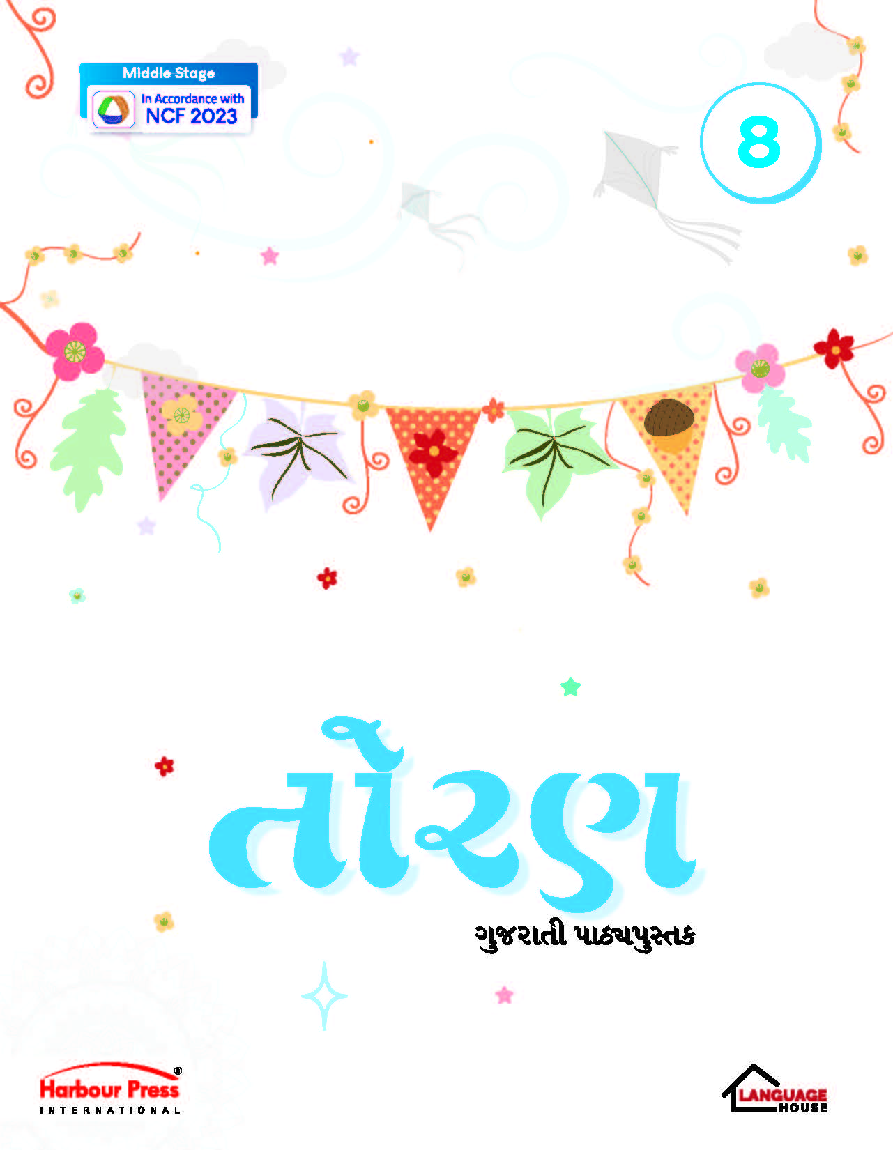 Toran Gujarati Pathyapustak Class 8